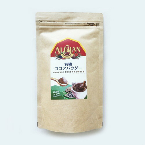 【ゆうパケット対応（1個まで）】有機ココアパウダー 150g（ココアバター10～12％含有）【アリサン】