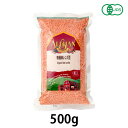 有機赤レンズ豆 500g【アリサン】