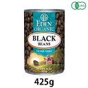 有機ブラックビーンズ缶詰(425g)【アリサン】