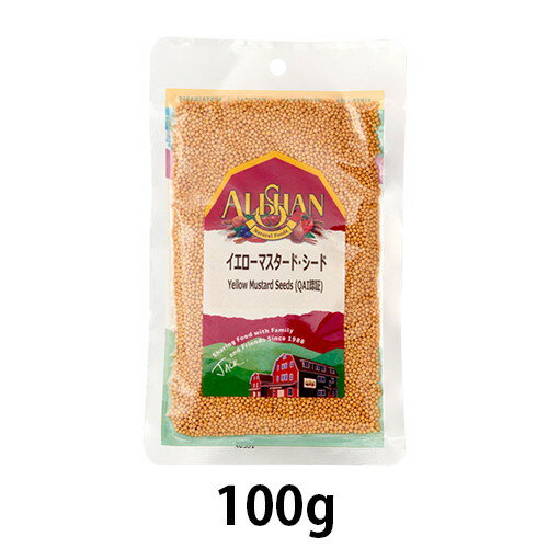 有機イエローマスタード・シード100g【宅配便のみ】【アリサン】のサムネイル