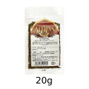 オーガニックコリアンダーシード(20g)【アリサン】