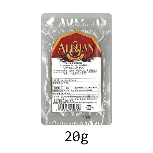 オーガニックシナモンスティック(20g)【アリサン】