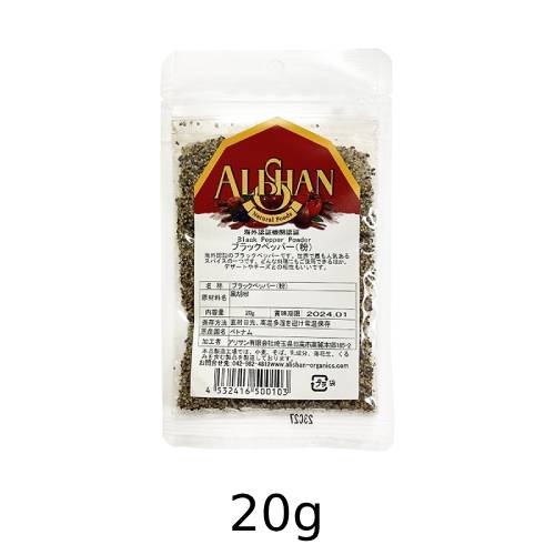 オーガニックブラックペッパー（粉）（20g）【アリサン】