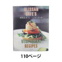 阿里山カフェレシピブック【パルコ出版】(4)