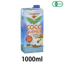有機ココナッツミルク ドリンク（1000ml）【アリサン】【Pureharvest（豪）】