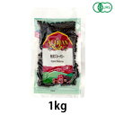 有機ブルーべリー(1kg)【アリサン】