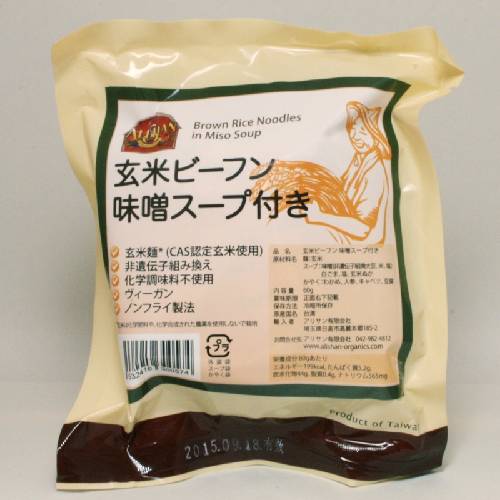 玄米ビーフン 味噌スープ付き（60g）【アリサン】【グルテンフリー】