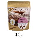 発芽フラックスシード (40g) 【アリサン】
