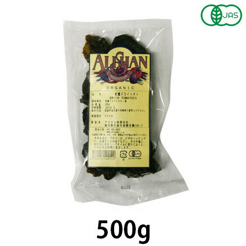 アメリカ産 有機ドライトマト 500g【アリサン】