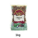 ヘーゼルナッツ(生) (1kg) 【アリサン】