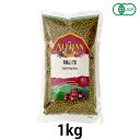 有機ムング豆(1kg)【アリサン】