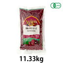 有機レッドキドニービーンズ（11.33kg） 【アリサン】※キャンセル・同梱・代引不可・店舗名・屋号名でのご注文の場合はメーカー直送