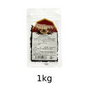 オーガニックブラックペッパー(粒)(1kg)【アリサン】