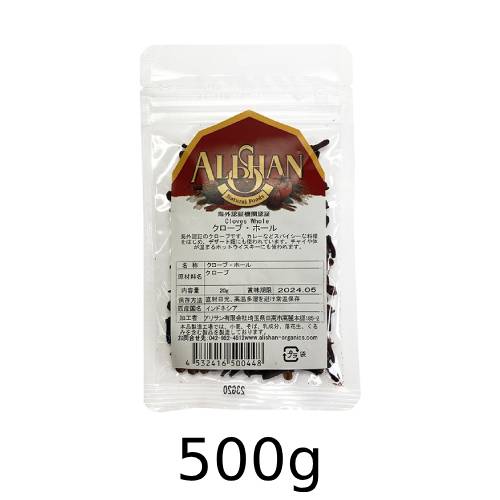 オーガニッククローブ ホール 500g【アリサン】