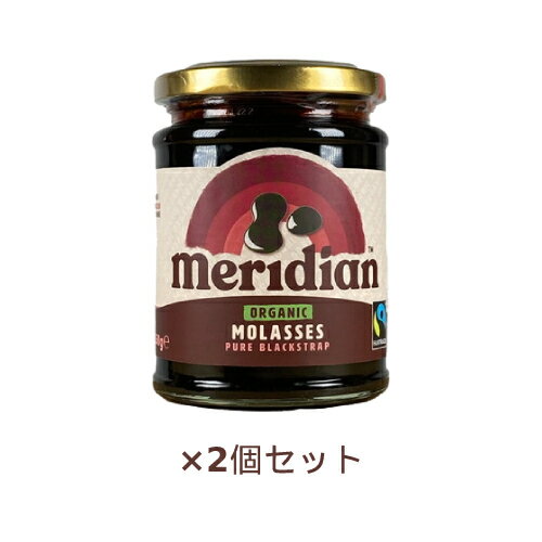 有機モラセス （350g×2個セット） （有機さとうきび糖蜜） 【アリサン】※送料無料（一部地域を除く）