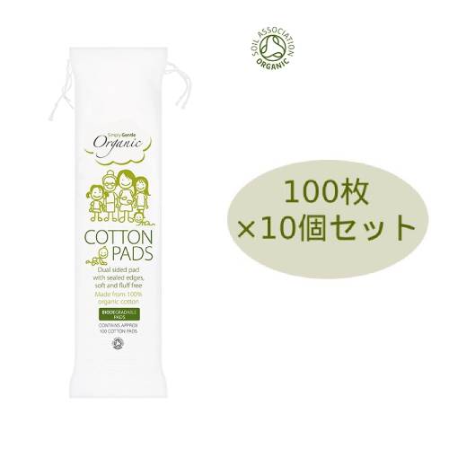 オーガニックコットン パッド (100枚×10個セット) 【アリサン】