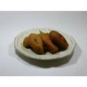 【日岡商事冷凍直送】安納芋の干しいも(160g)※30袋未満送料1188円・30袋以上送料324円・代引・同梱・キャンセル不可