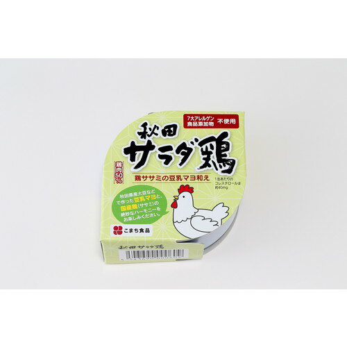 秋田サラダ鶏 80g【こまち食品工業】