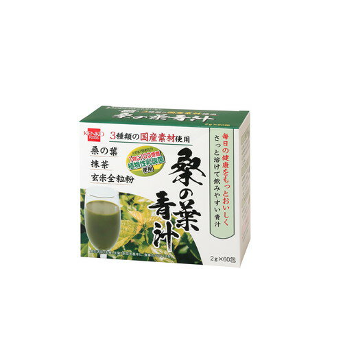 桑の葉青汁 120g（2g×60包） 【健康フーズ】