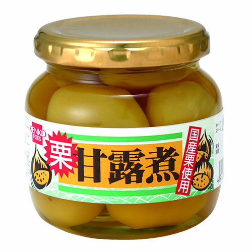 栗甘露煮〔季〕 250g 【健康フーズ】