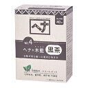 ヘナ＋木藍 黒茶 （100g） 【ナイアード】