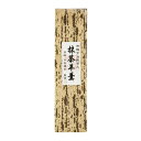 茶師監修 有機宇治抹茶入京羊羹 (310g) 【アトレ】