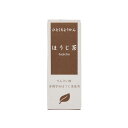 ひとくちミニ羊羹 ほうじ茶 (52g) 【アトレ】