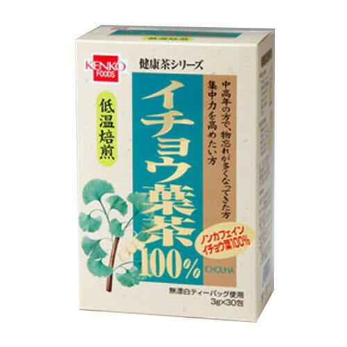 イチョウ葉茶 3g×30包