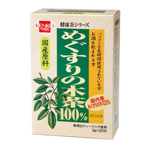 めぐすりの木茶 3g×30包【健康フーズ】