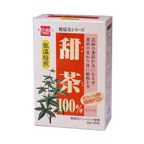 甜茶 2g×30包【健康フ