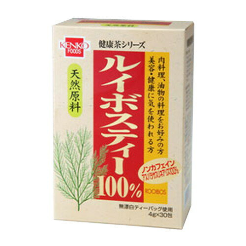 ルイボスティー 4g×30包【健康フーズ】