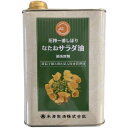 一番しぼり　なたねサラダ油 1400g 【米澤製油】