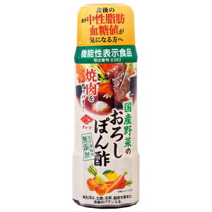 国産野菜のおろしぽん酢 200ml 【チョーコー】