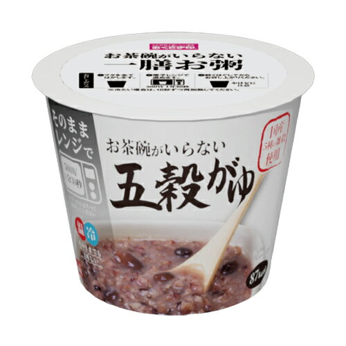 ■商品名：お茶碗がいらない 五穀がゆ■内容量：250g■賞味期限：製造日より1年■原材料：精米（国産）、黒米（国産）、もち麦、黒千石、黒大豆、食塩、黒ごま、（一部にごま・大豆を含む）■メーカー：おくさま印■商品詳細：移し替えずにレンジで温めるだけで召し上がれる、お椀型容器のおかゆです。黒色の雑穀を中心に「黒米・もち麦・黒千石・黒大豆・黒ごま」の国産5種の雑穀を厳選しブレンドしました。穀類の香りと豆の甘味が特徴の黒のおかゆです。防災食・非常食・アウトドア等にも