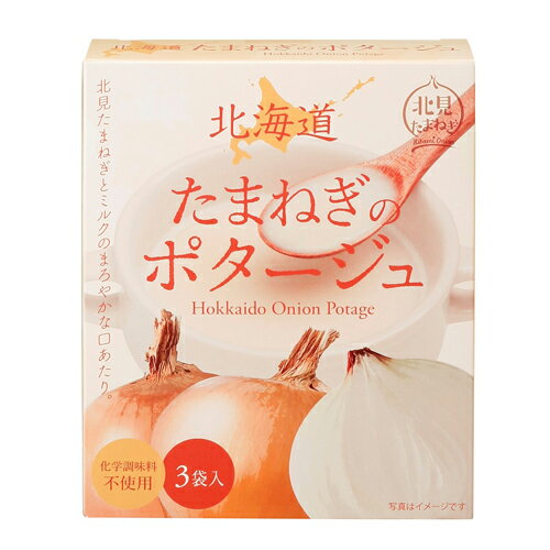 北海道たまねぎのポタージュ 60g（20g×3袋） 【グリーンズ北見】のサムネイル