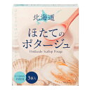 北海道ほたてのポタージュ 60g(20g×3袋) 【グリーンズ北見】