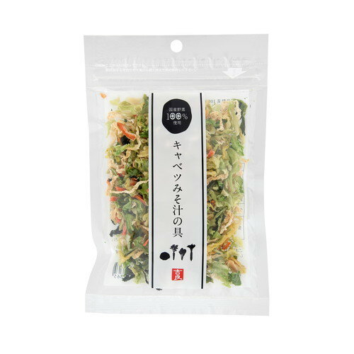 キャベツみそ汁の具 40g 【吉良食品】 1