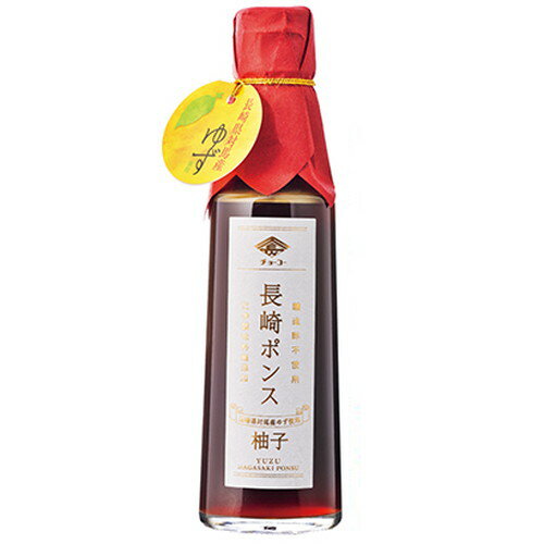 長崎ポンス(200ml)【チョーコー】 長崎ポンス(200ml)【チョーコー】