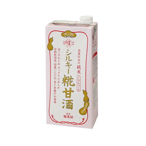 酒蔵仕込み 純米 シルキー糀甘酒（1000ml）×24個セッ