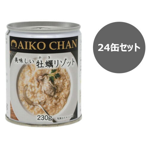 ■商品名：美味しい牡蠣リゾット ■内容量：230g×24缶セット ■賞味期限：製造日より3年 ■メーカー：伊藤 ■原材料：玄米（国産）、牡蠣、オニオンペースト、バター（乳成分を含む）、食塩 / 増粘多糖類 ■商品詳細： 玄米を国産生牡蠣とともに炊き上げ、牡蠣のうま味を存分に引き出しました。 生牡蠣をそのまま缶に詰めて加熱することで、牡蠣のうま味がお米に染みわたり、牡蠣のうま味が広がります。 温めて頂くとバターの香りが広がり、優しくまろやかな味わいがお楽しみ頂けます。