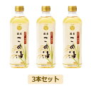 圧搾一番搾り 国産こめ油 (600g×3本セット) 【築野食品工業】