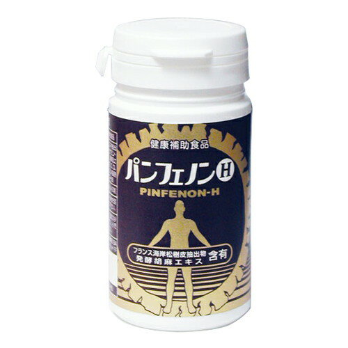 パンフェノンH（人間用）300mg×90粒【スケアクロウ】 ※送料無料（一部地域を除く）