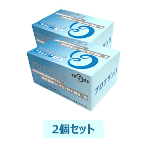 プロテサン B31 濃縮乳酸菌 顆粒 31包入×2個セット ※送料無料（一部地域を除く）【あす楽対応】 【ニチニチ製薬・特許取得実績乳酸菌素材FK-23】