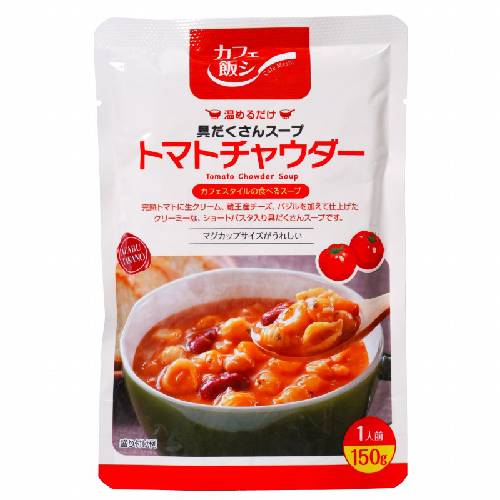 カフェ飯シ トマトチャウダー (150g) 【麻布タカノ】 カフェ飯シ トマトチャウダー (150g) 【麻布タカノ】