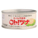 ■商品名：オイル不使用オ ーツナフレーク 90g■原材料：　びん長まぐろ(国産)（日本太平洋中部）、食塩［天日塩（イタリア）］■賞味期間：製造日より1080日■保存方法・注意事項：破裂してケガをする恐れがありますので、缶のまま直火にかけないで下さい。　　　　　　　　　　　缶の切り口で手を傷つけないようにご注意下さい。■包材：缶：スチール、ラベル：紙■商品詳細：旬にとれたびん長まぐろを、「地中海の天日塩」のみでまろやかに水煮にしました。油を使わず塩分控えめ、素材の風味を大切にして、野菜スープ・魚介エキス・化学調味料は使用しておりません。使いやすいフレークタイプですので、サラダ・サンドイッチ・パスタなど幅広くお使いいただけます。「地中海の天日塩」とは、南イタリアの海水を、現地の伝統的な天日塩田製法（海水を塩田の砂浜にくみ上げて天日乾燥させる、伝統的な製塩法）で長時間かけて乾燥・結晶化したこだわりの天日塩です。