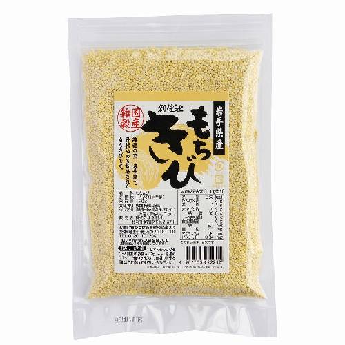岩手県産 もちきび (170g) 【創健社】