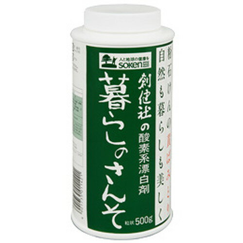 ■商品名：暮らしのさんそ■内容量：500g■原材料：過炭酸ナトリウム■食器や色柄ものの衣料に安心して使える酸素系漂白剤。今までの液体漂白剤（塩素系）のようないやな臭いがなく、また除菌効果があり衛生的に仕上がります。