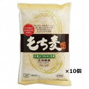 【創健社】 【国産】もち麦（米粒麦）630g×10個セット