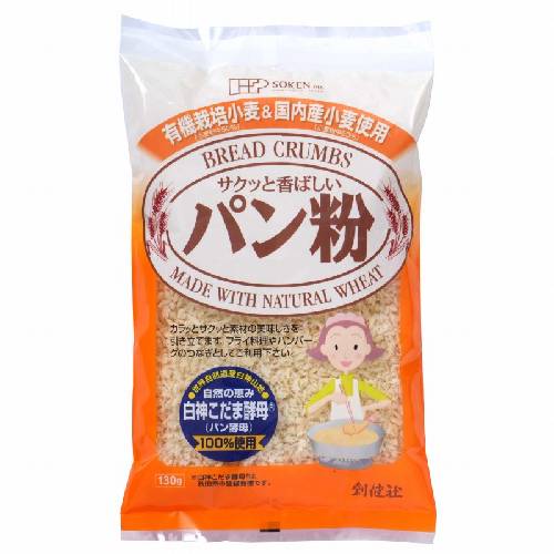 有機栽培小麦&国内産小麦使用パン粉 (130g) 【創健社】 有機栽培小麦&国内産小麦使用パン粉 (130g) 【創健社】