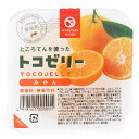 トコゼリー みかん (130g) 【マルヤス食品】